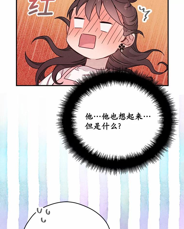 《蒂凡尼的早安吻》10.浴室里的男人 第66页