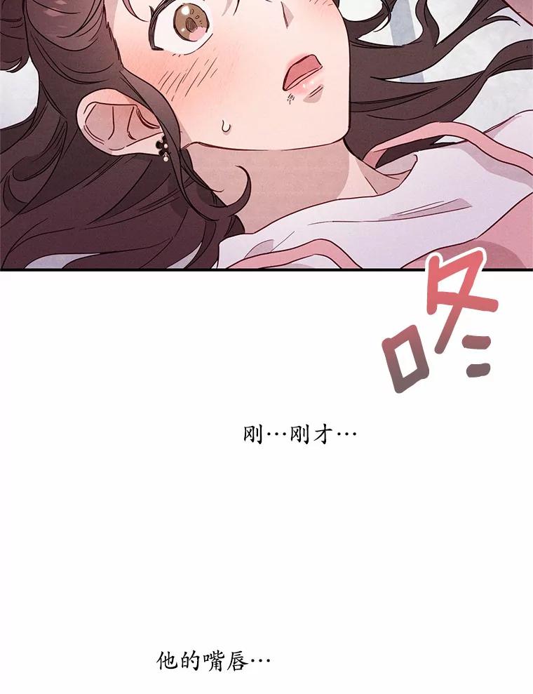 《蒂凡尼的早安吻》10.浴室里的男人 第58页