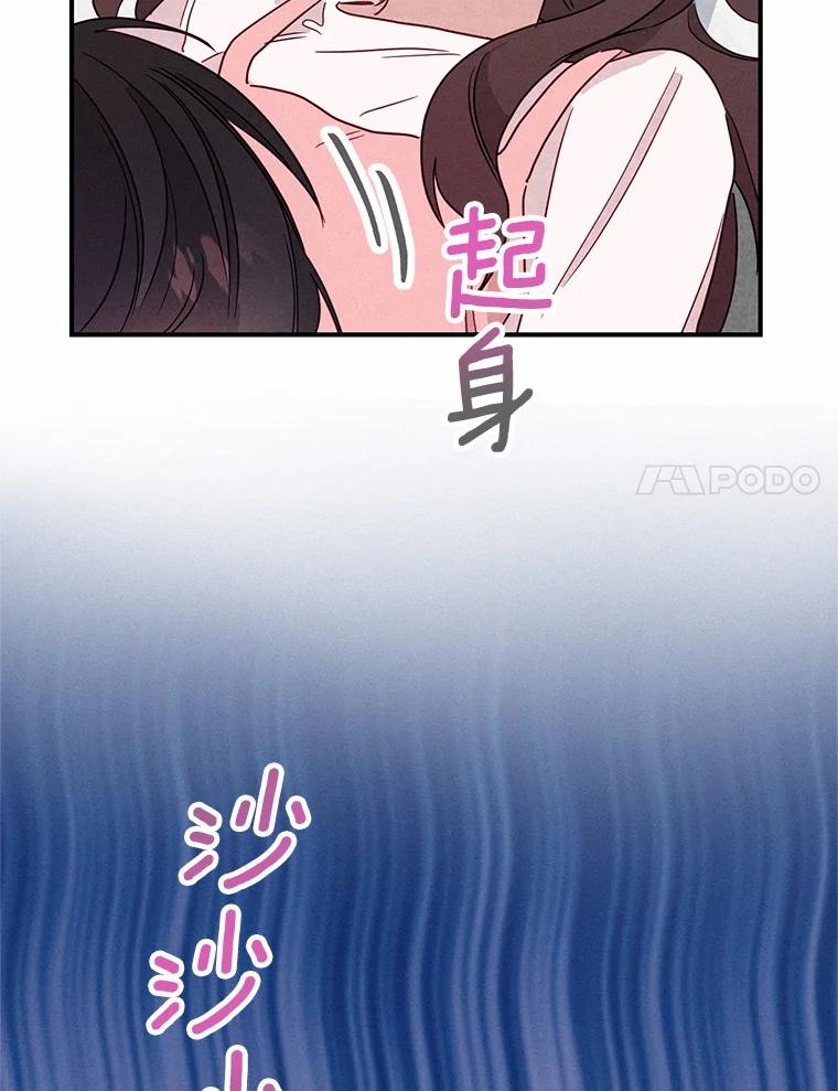 《蒂凡尼的早安吻》10.浴室里的男人 第74页