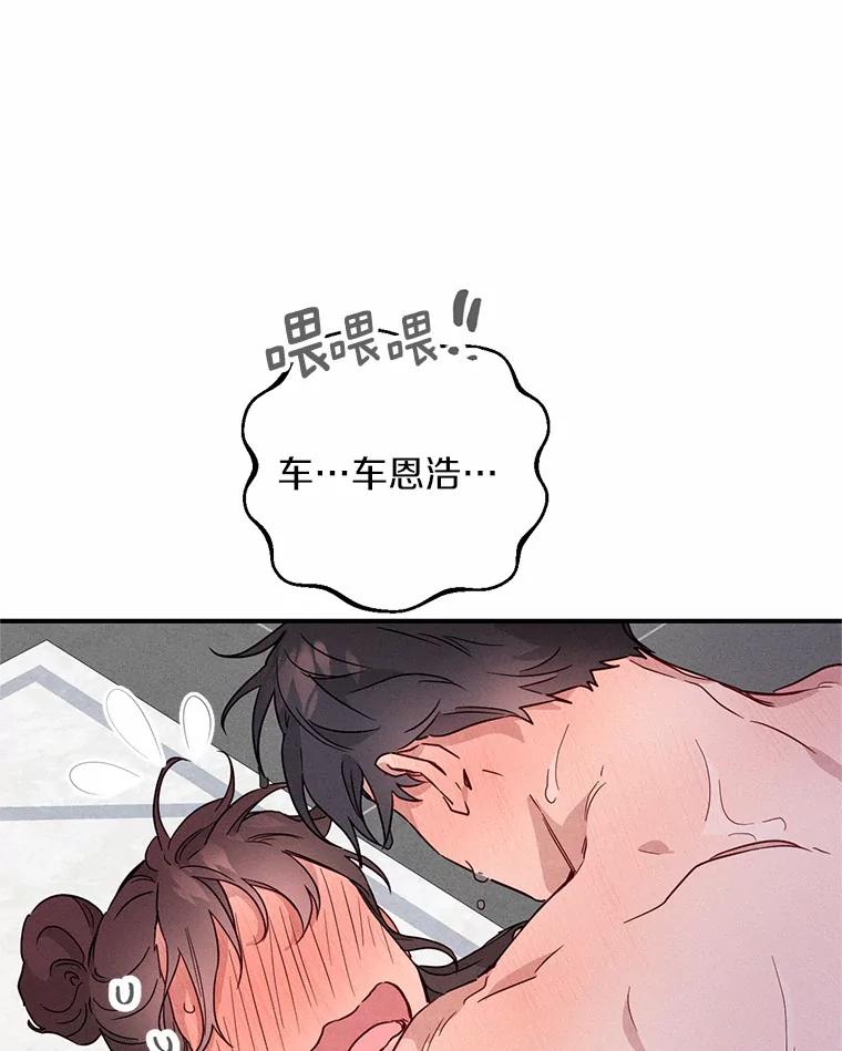《蒂凡尼的早安吻》10.浴室里的男人 第62页