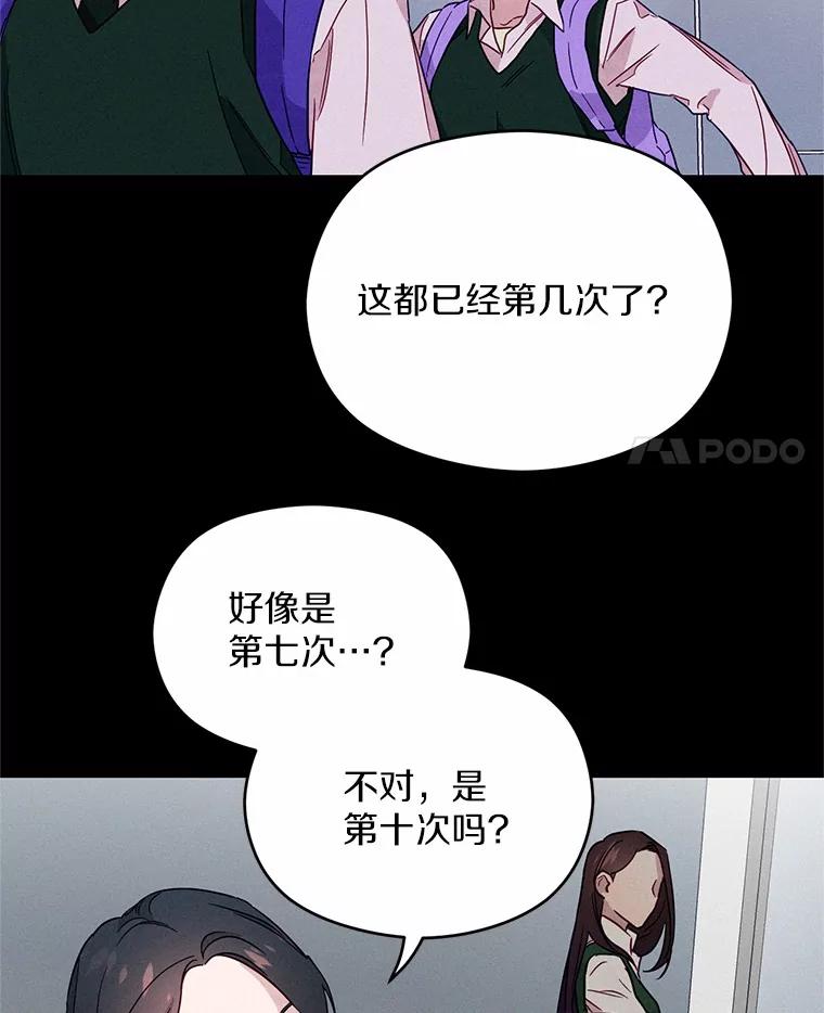 《蒂凡尼的早安吻》10.浴室里的男人 第4页