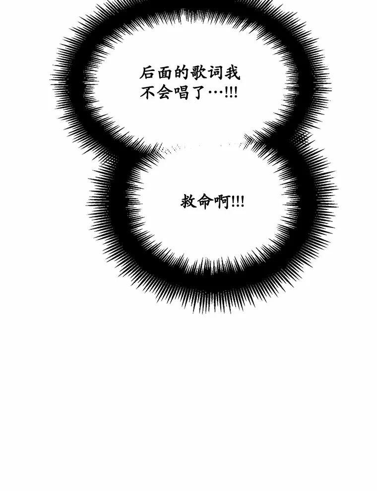 《蒂凡尼的早安吻》10.浴室里的男人 第76页
