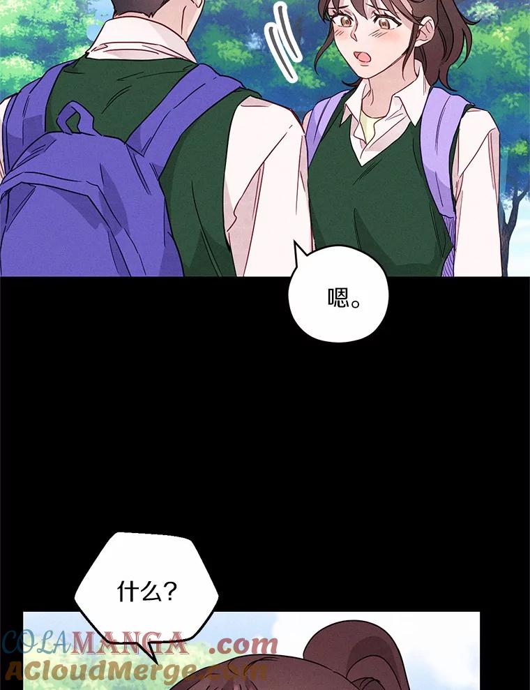《蒂凡尼的早安吻》10.浴室里的男人 第13页
