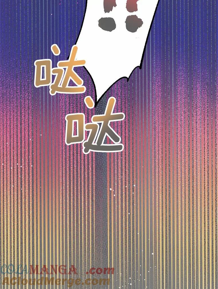 《蒂凡尼的早安吻》10.浴室里的男人 第33页