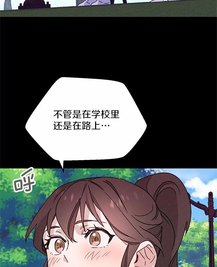 《蒂凡尼的早安吻》10.浴室里的男人 第8页