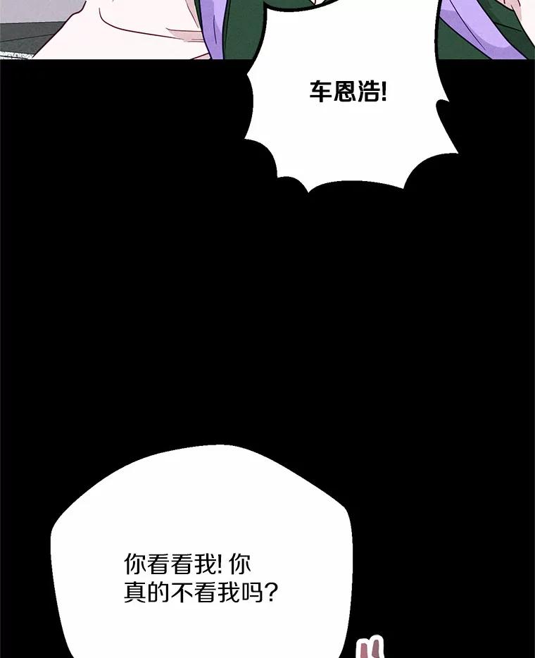 《蒂凡尼的早安吻》10.浴室里的男人 第2页