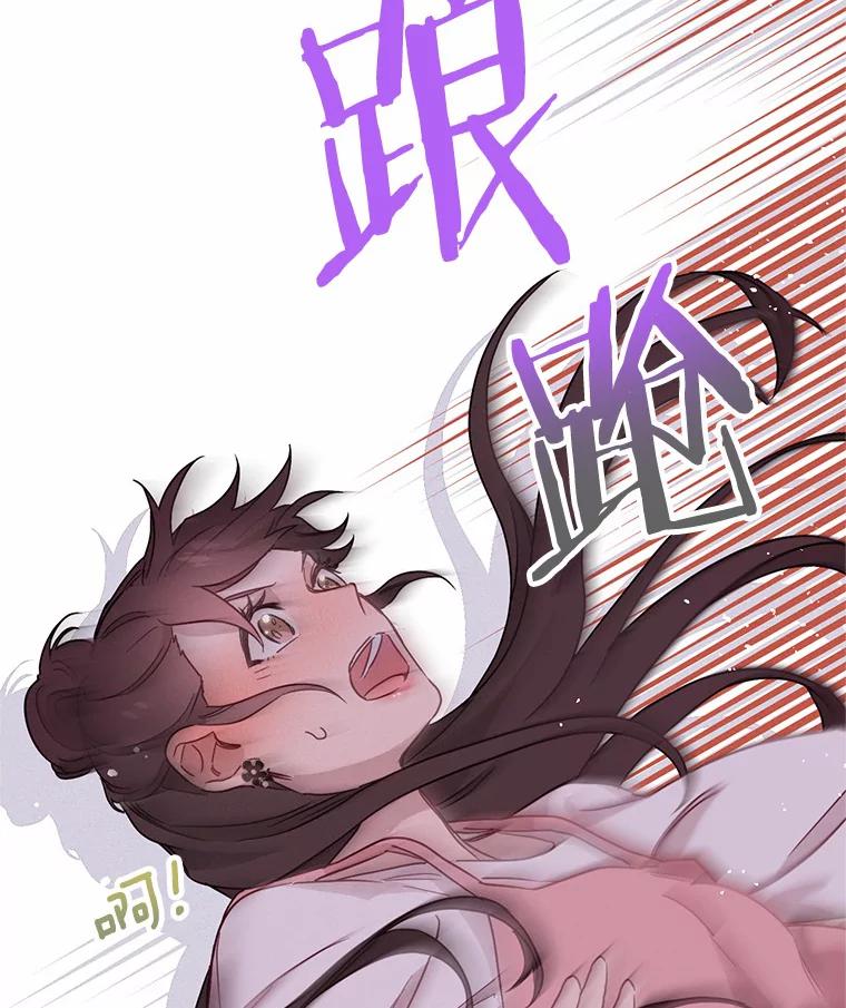 《蒂凡尼的早安吻》10.浴室里的男人 第48页