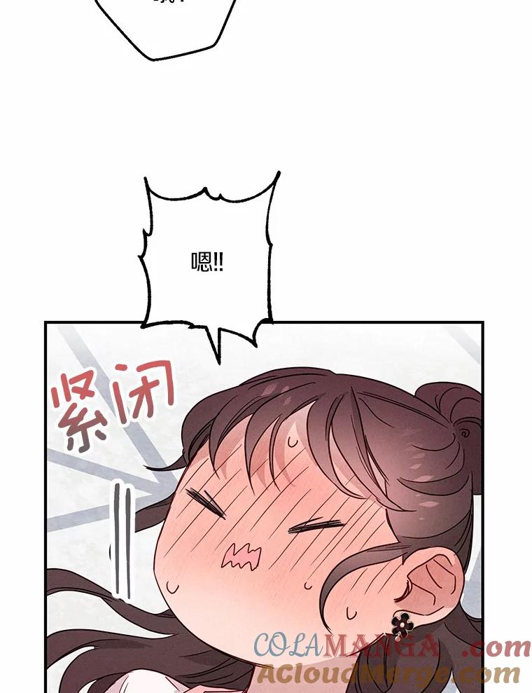 《蒂凡尼的早安吻》10.浴室里的男人 第73页