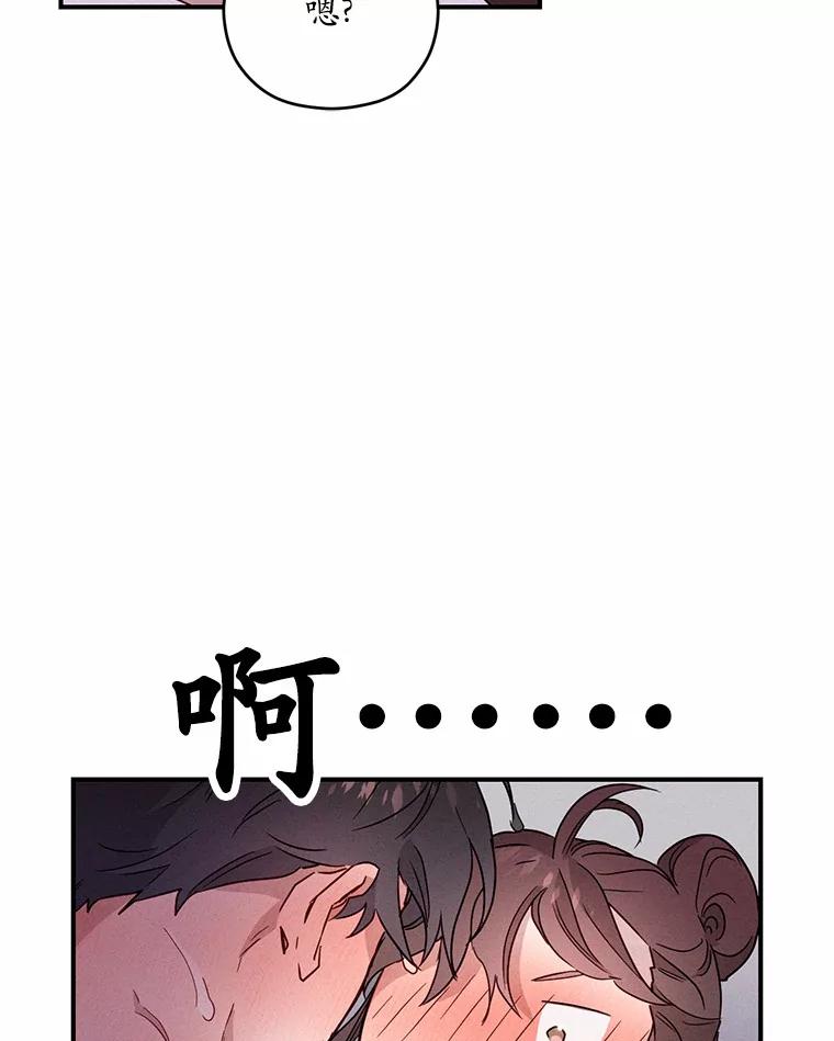 《蒂凡尼的早安吻》10.浴室里的男人 第70页
