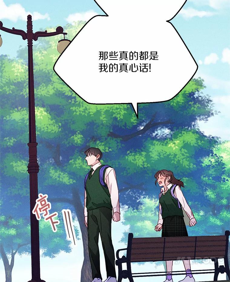 《蒂凡尼的早安吻》10.浴室里的男人 第7页