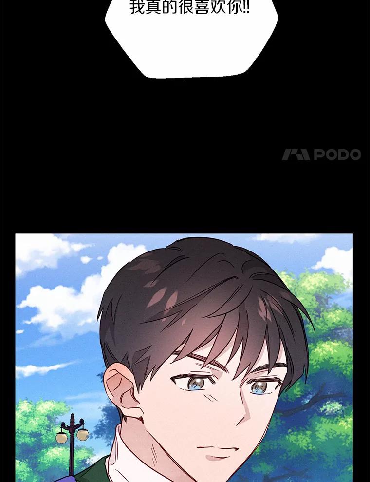 《蒂凡尼的早安吻》10.浴室里的男人 第11页