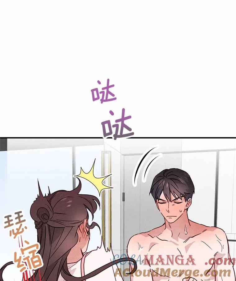 《蒂凡尼的早安吻》10.浴室里的男人 第45页