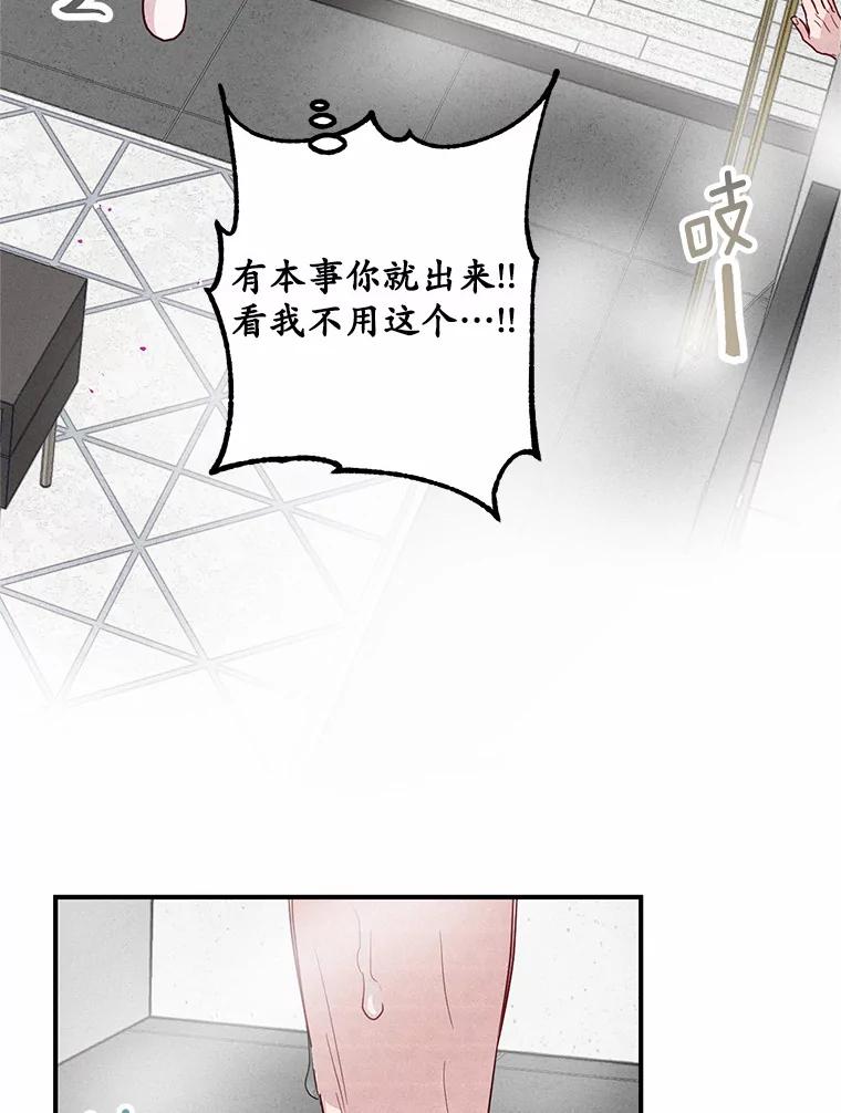 《蒂凡尼的早安吻》10.浴室里的男人 第35页