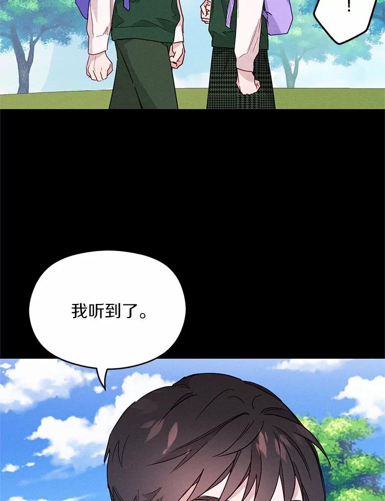 《蒂凡尼的早安吻》10.浴室里的男人 第16页