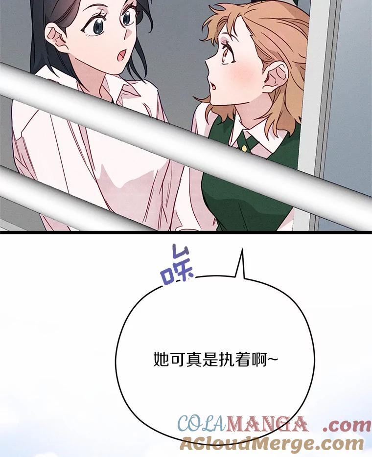 《蒂凡尼的早安吻》10.浴室里的男人 第5页