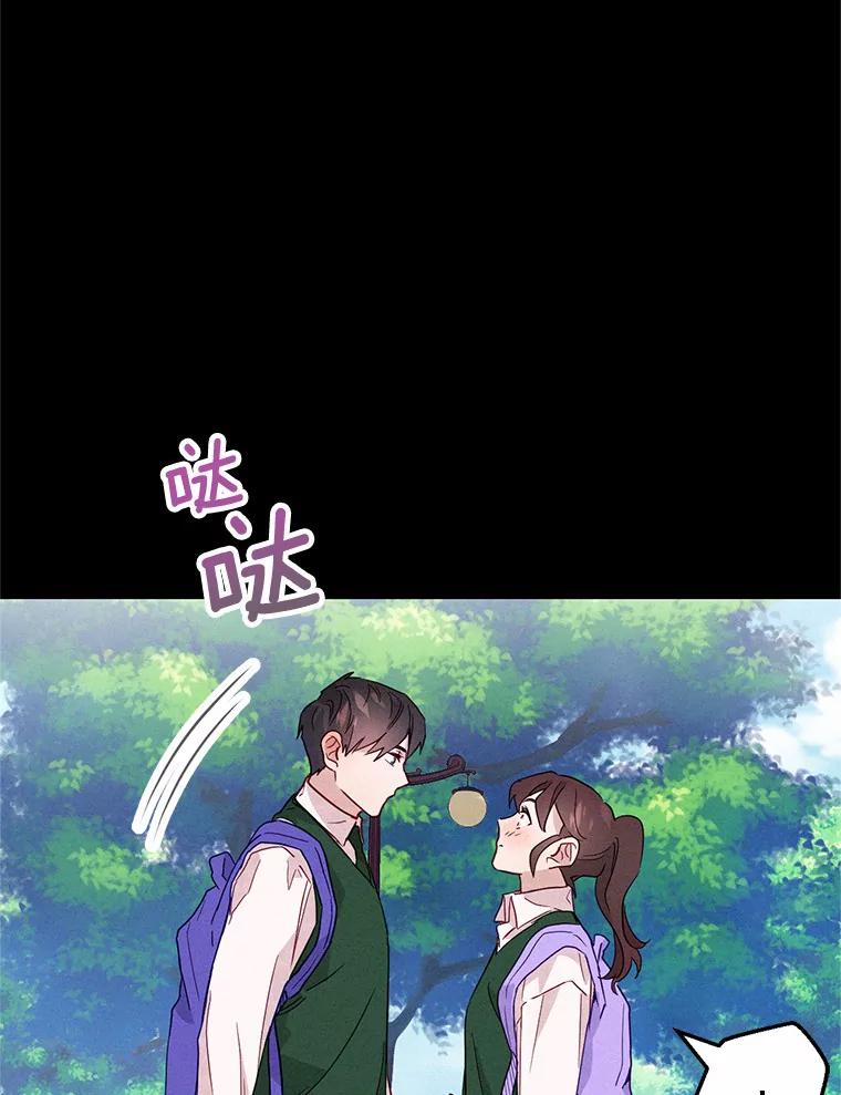 《蒂凡尼的早安吻》10.浴室里的男人 第15页