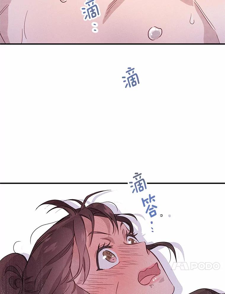 《蒂凡尼的早安吻》10.浴室里的男人 第60页