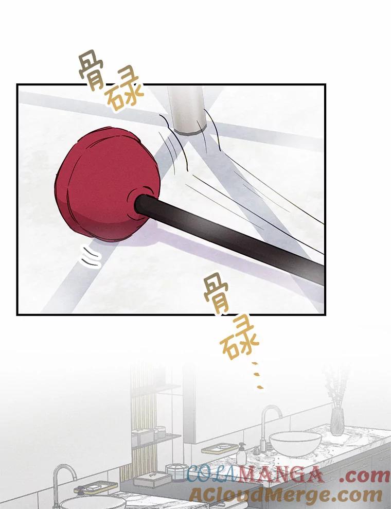 《蒂凡尼的早安吻》10.浴室里的男人 第53页