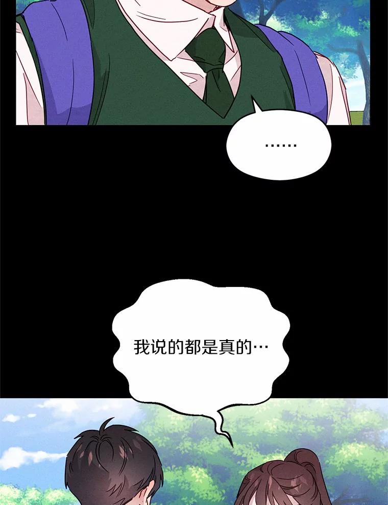 《蒂凡尼的早安吻》10.浴室里的男人 第12页