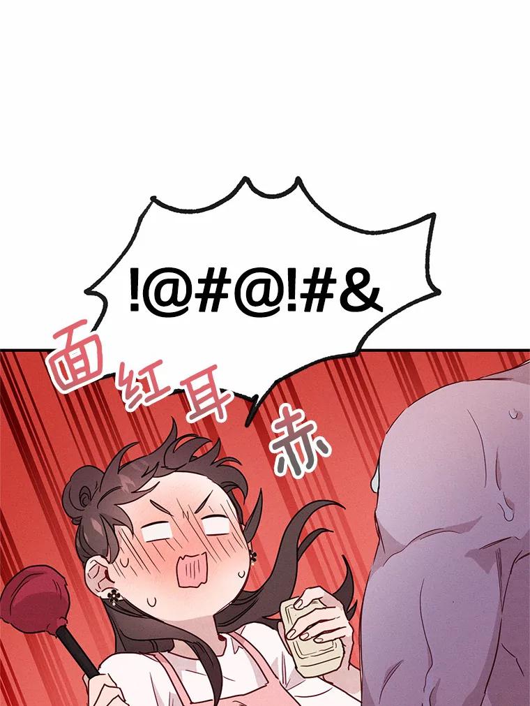 《蒂凡尼的早安吻》10.浴室里的男人 第39页