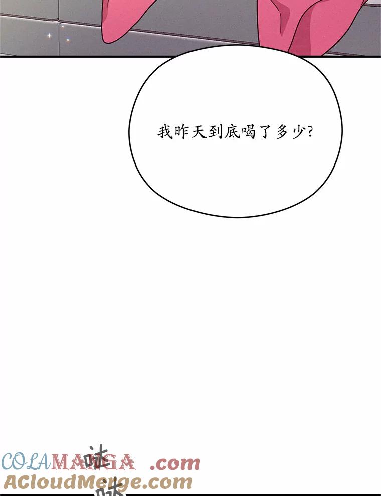 《蒂凡尼的早安吻》10.浴室里的男人 第25页