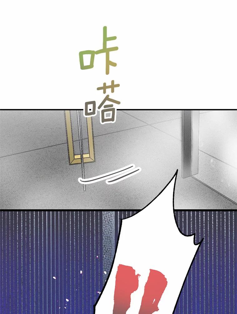 《蒂凡尼的早安吻》10.浴室里的男人 第32页