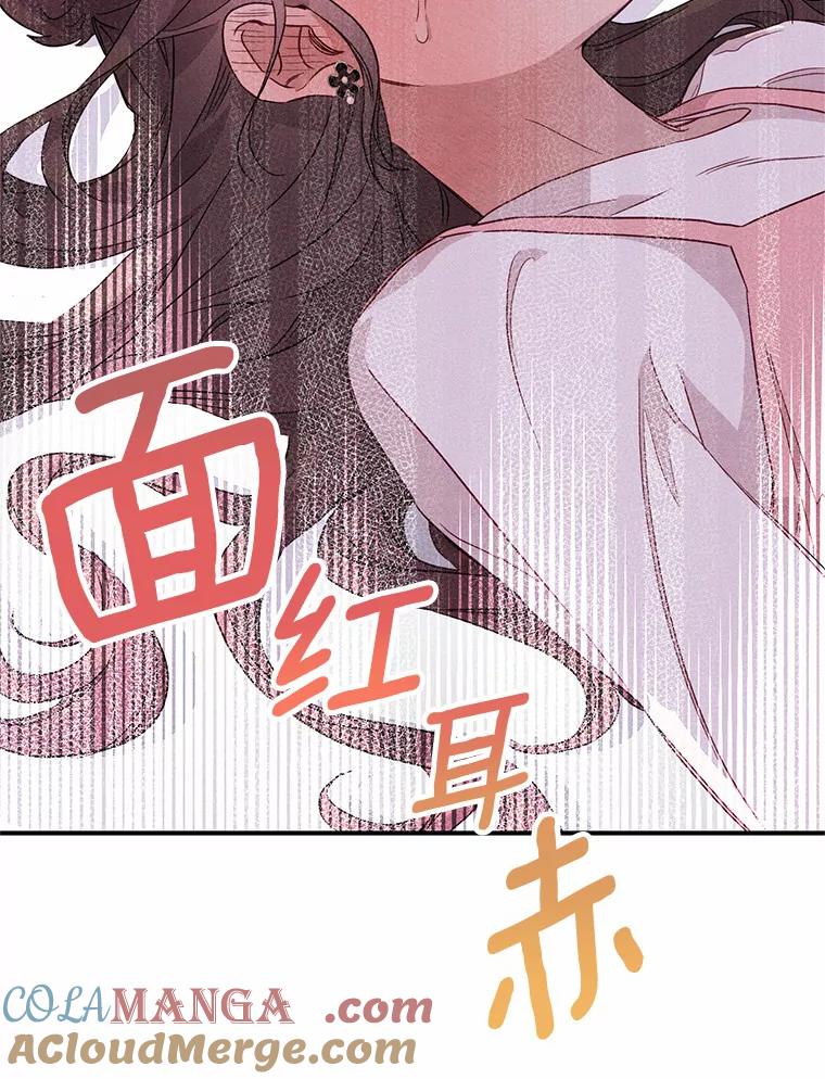 《蒂凡尼的早安吻》10.浴室里的男人 第61页