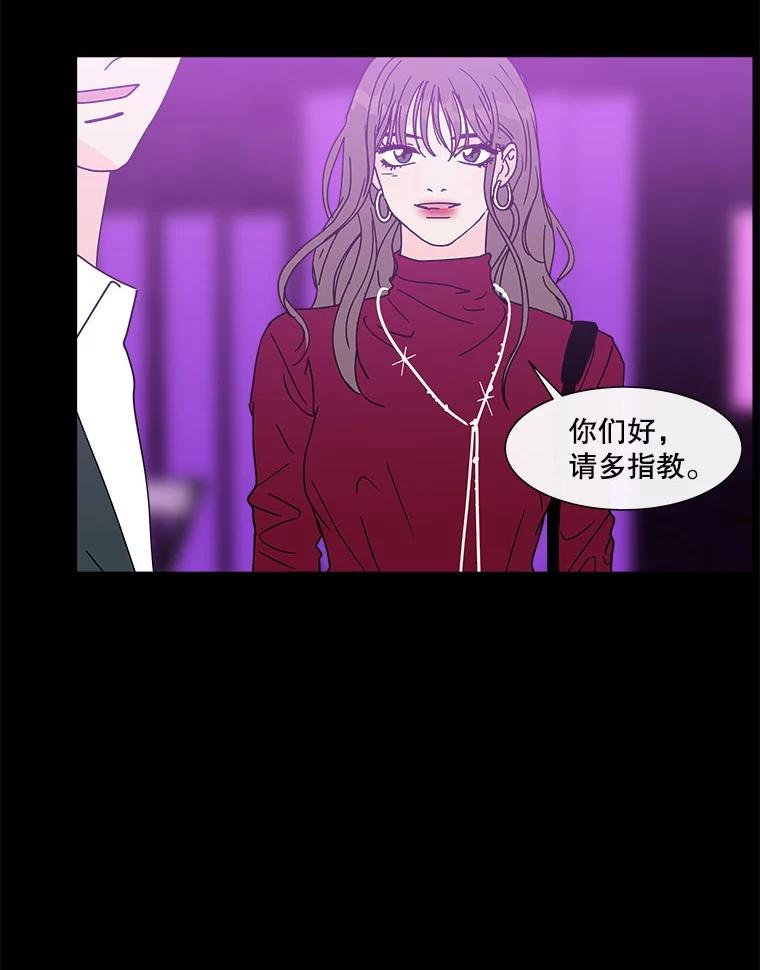 《青春之家》110.追踪者2 第53页