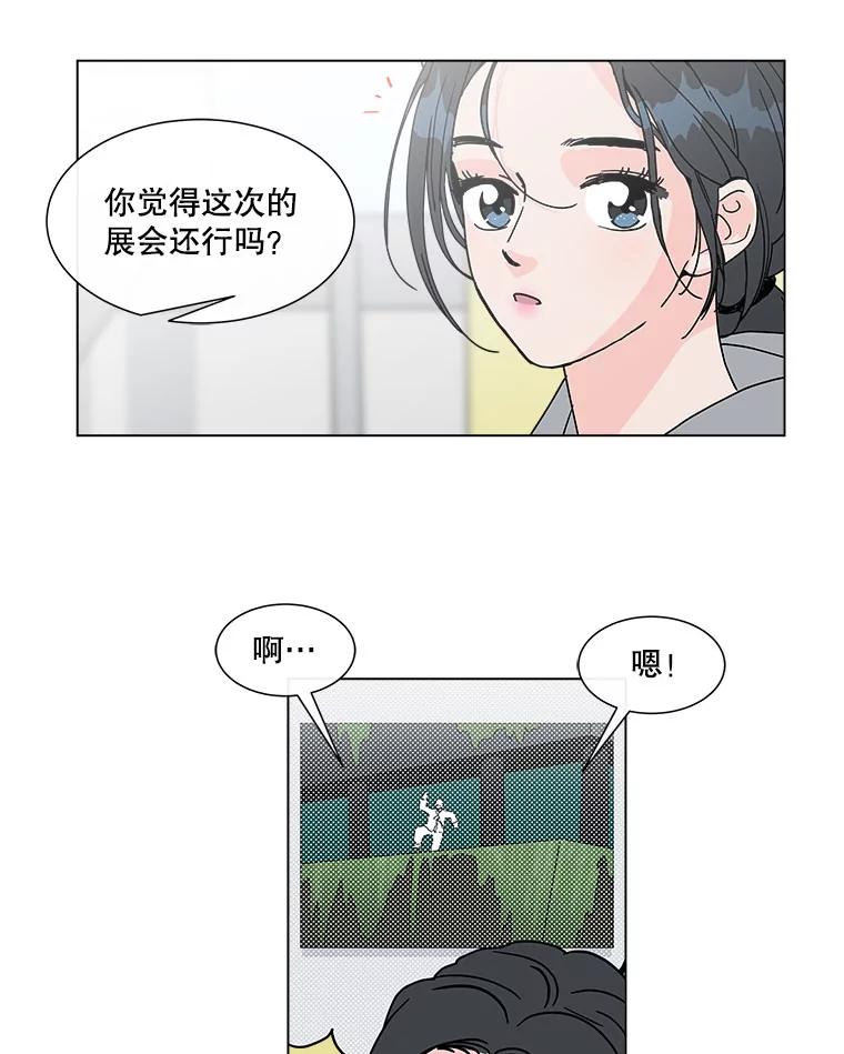 《青春之家》110.追踪者2 第6页