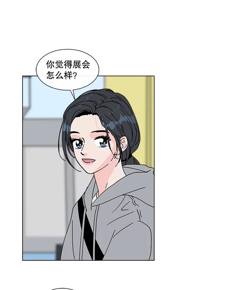 《青春之家》110.追踪者2 第3页