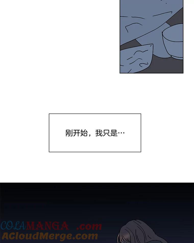 《青春之家》110.追踪者2 第31页