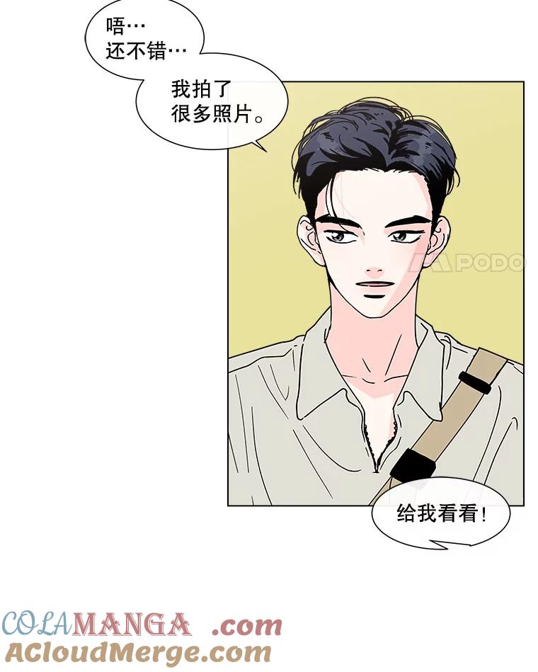 《青春之家》110.追踪者2 第4页