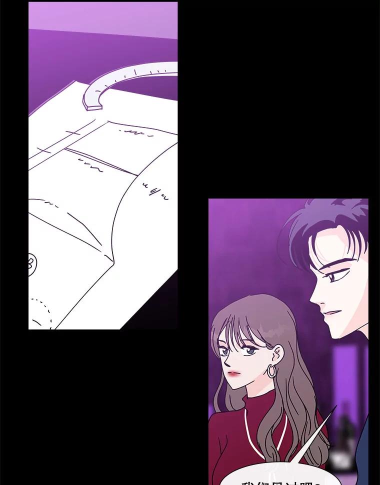 《青春之家》110.追踪者2 第54页