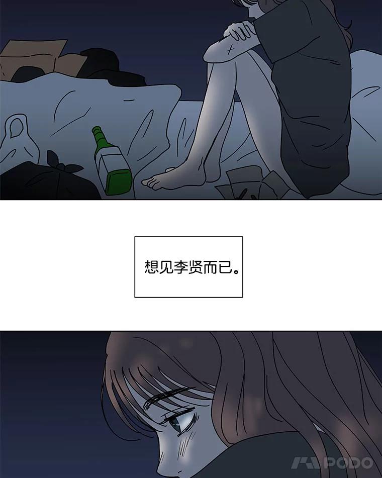 《青春之家》110.追踪者2 第32页