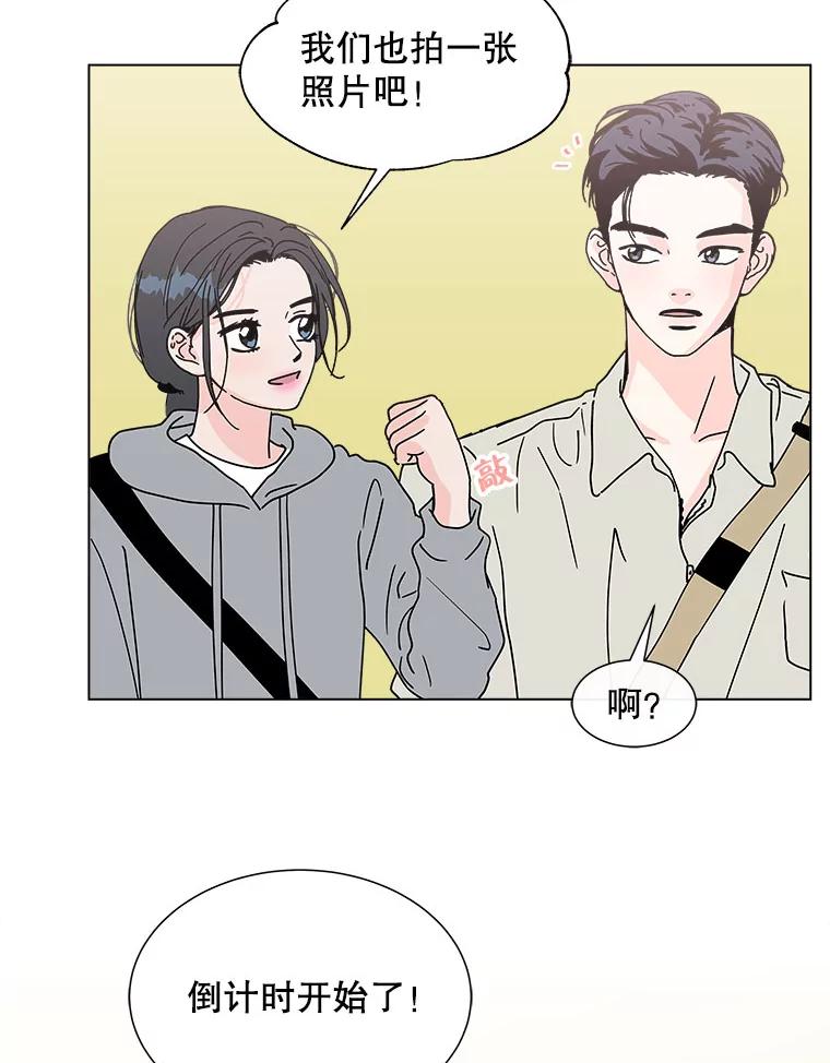 《青春之家》110.追踪者2 第23页