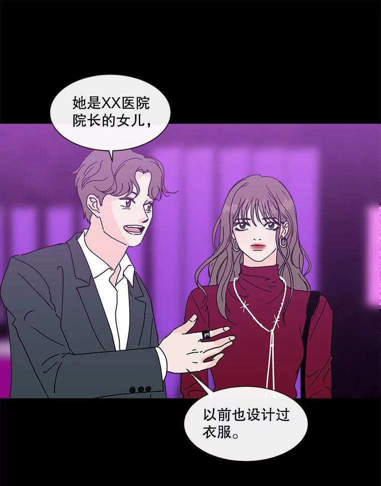 《青春之家》110.追踪者2 第51页