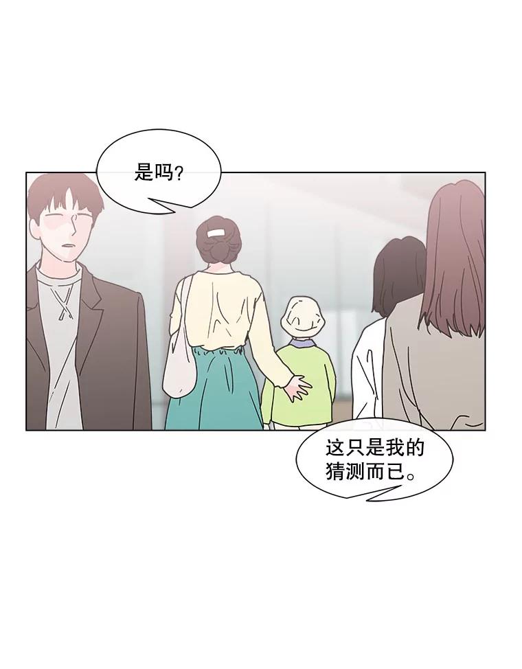 《青春之家》110.追踪者2 第18页