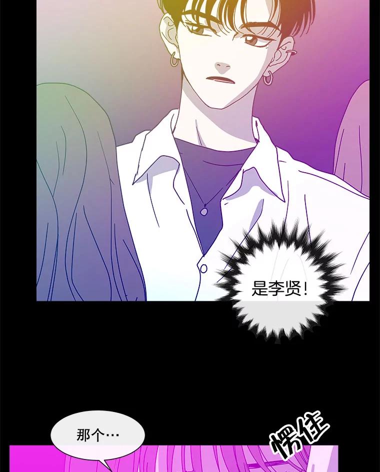 《青春之家》110.追踪者2 第39页