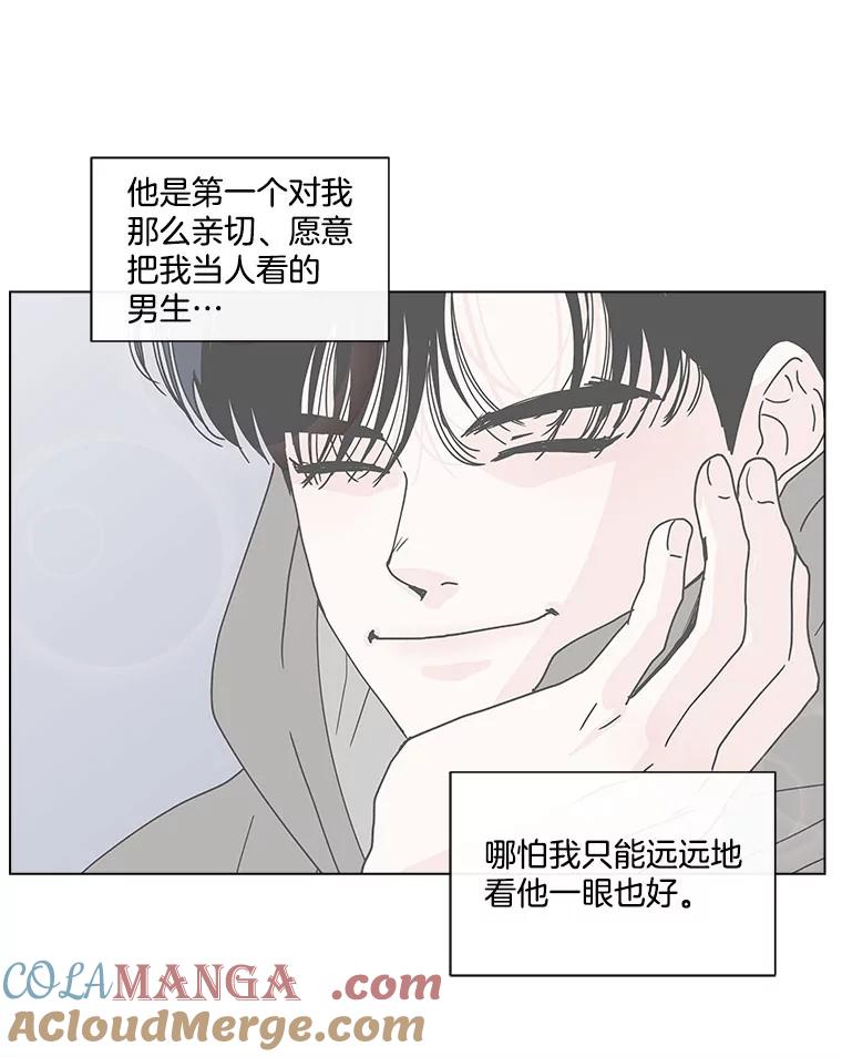 《青春之家》110.追踪者2 第34页