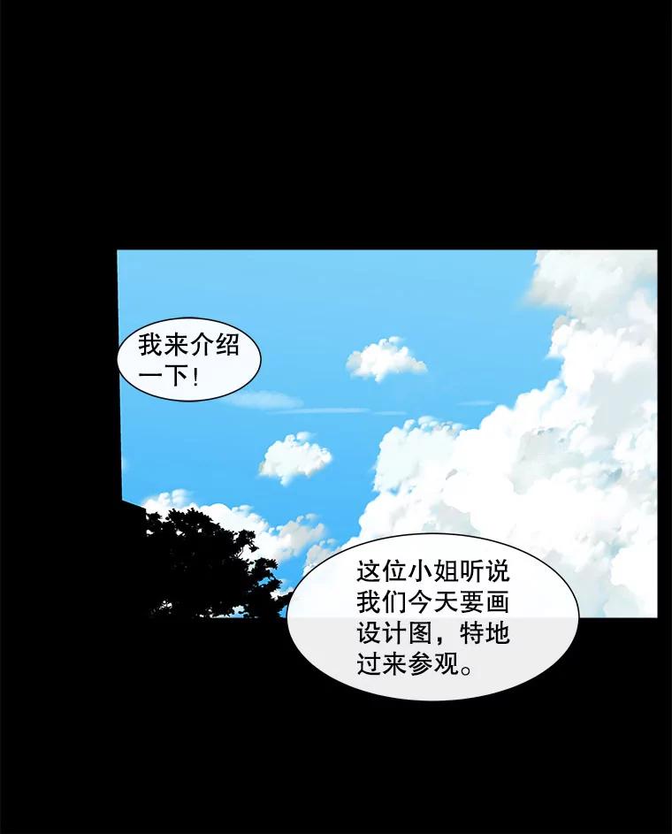 《青春之家》110.追踪者2 第50页