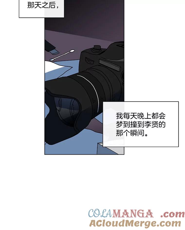 《青春之家》110.追踪者2 第46页