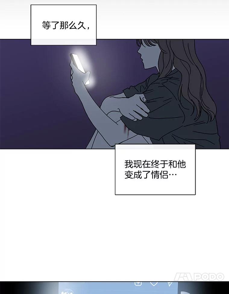 《青春之家》110.追踪者2 第65页