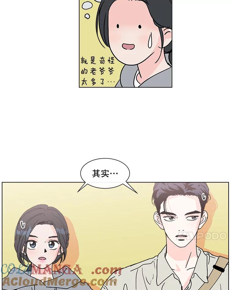 《青春之家》110.追踪者2 第7页