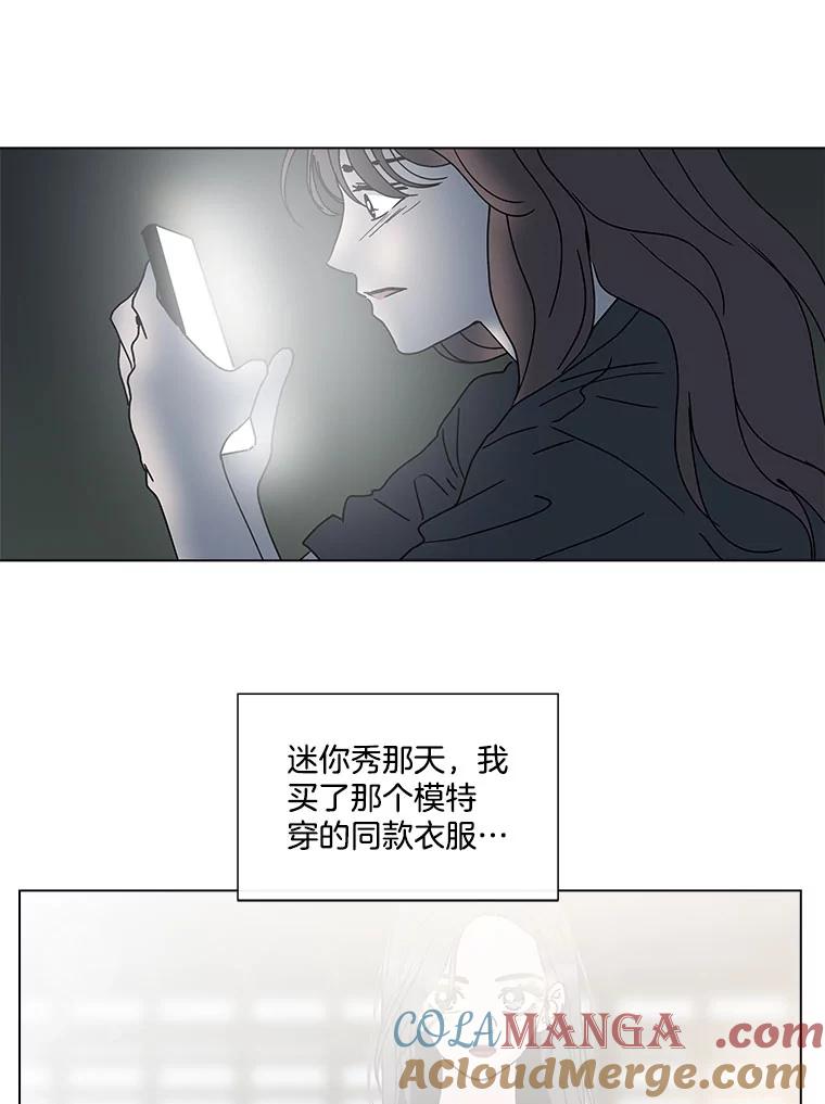 《青春之家》110.追踪者2 第67页