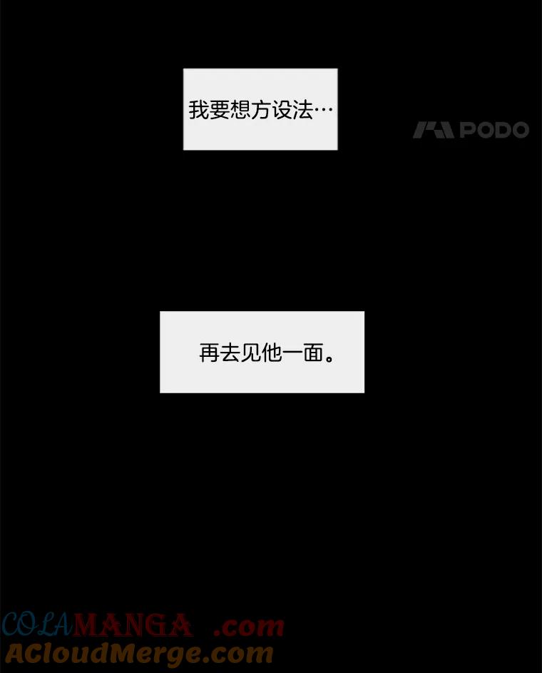 《青春之家》110.追踪者2 第49页