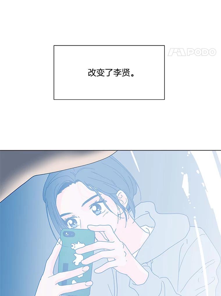 《青春之家》110.追踪者2 第69页