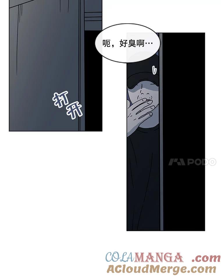《青春之家》110.追踪者2 第28页