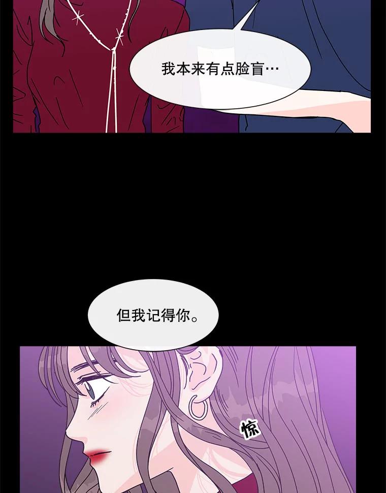《青春之家》110.追踪者2 第56页