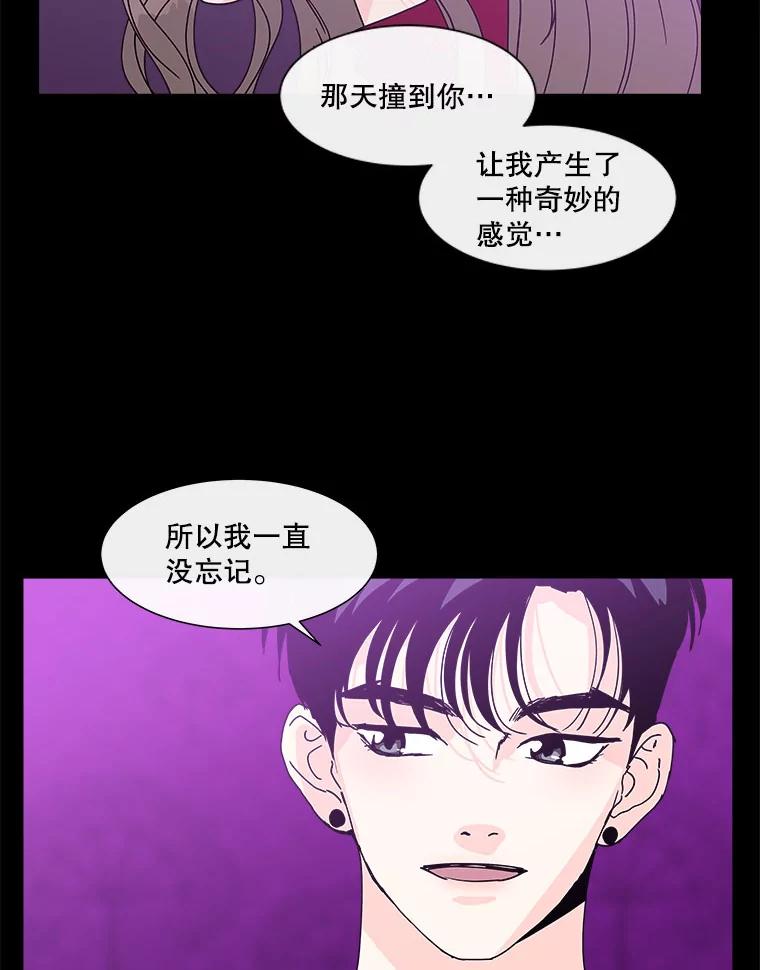 《青春之家》110.追踪者2 第57页