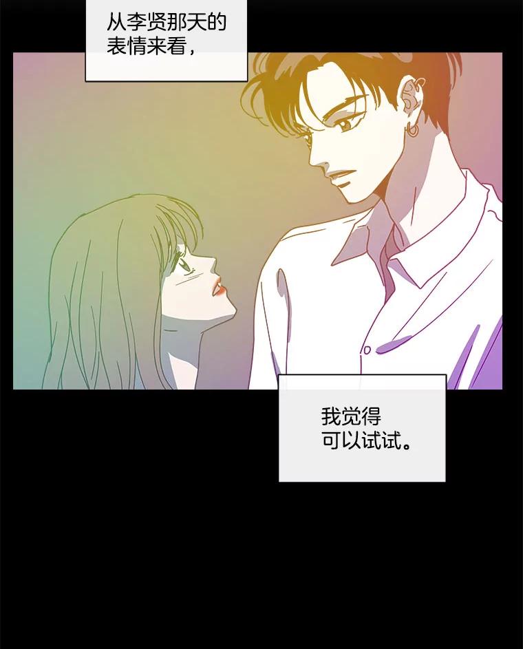 《青春之家》110.追踪者2 第48页